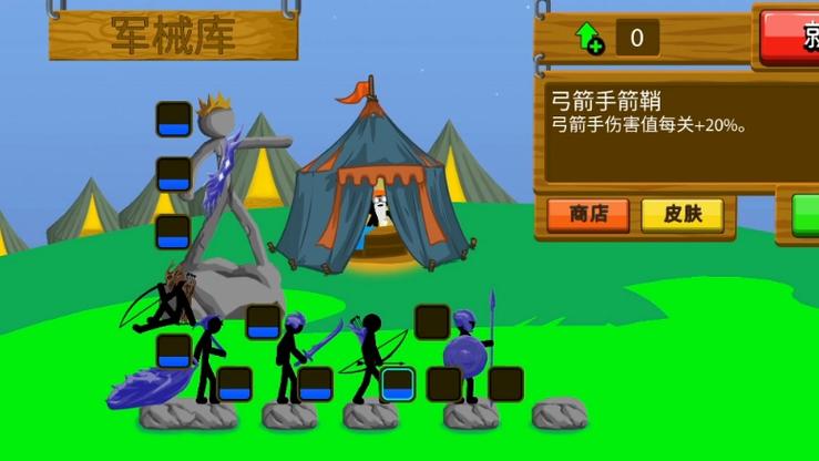 火柴人战争2无敌版