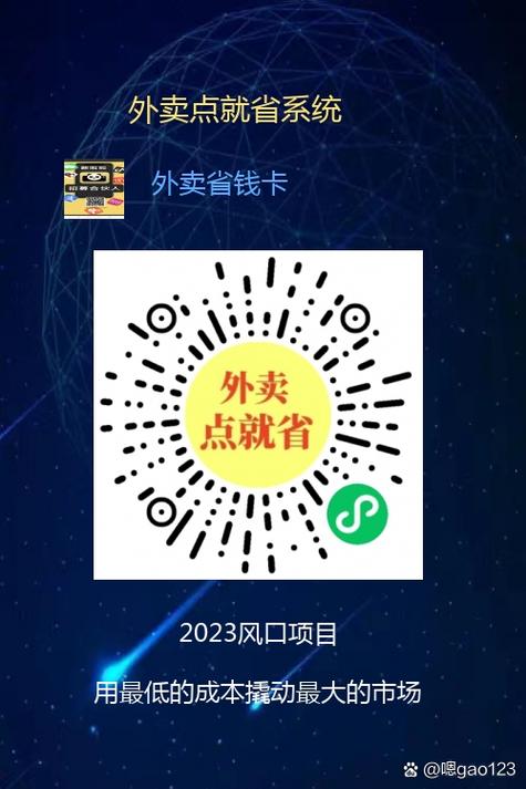 美团会员点外卖有优惠吗
