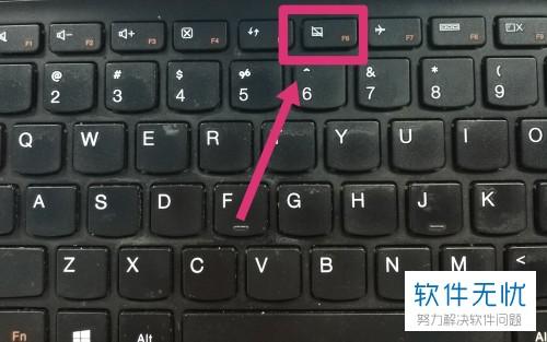 联想笔记本锁定触摸板