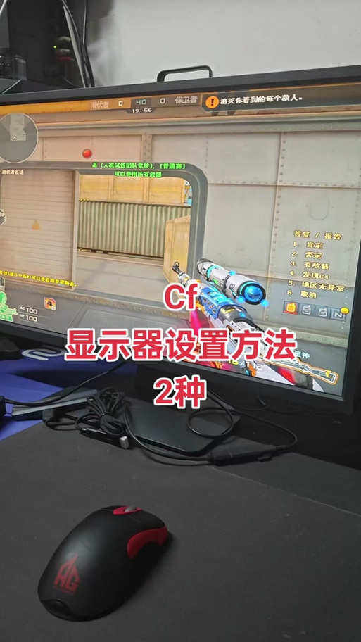 穿越火线的画质怎么调