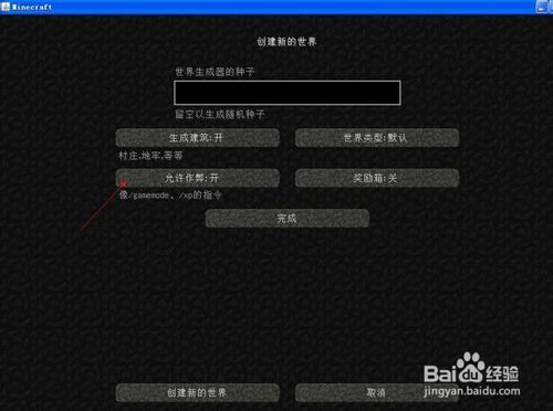 mc联机连接中断