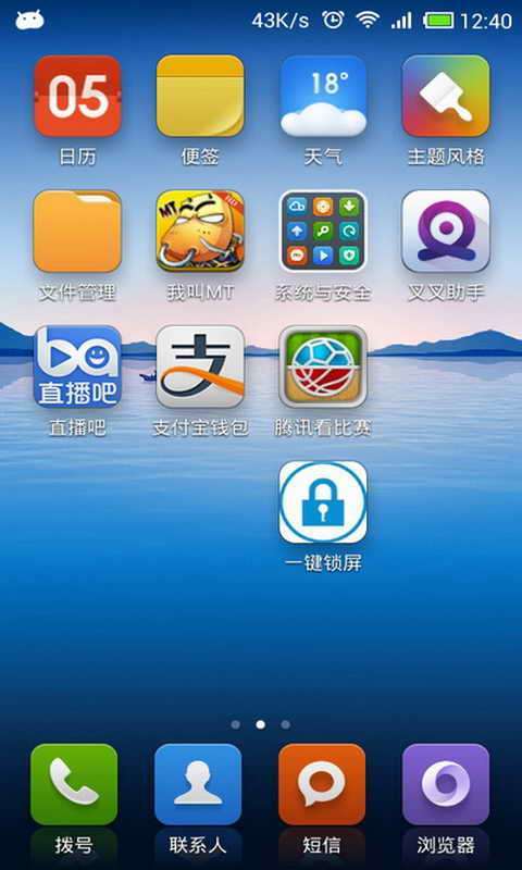 手机锁屏app 手机锁屏app