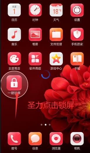手机锁屏app截图2