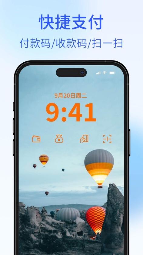 手机锁屏app截图3