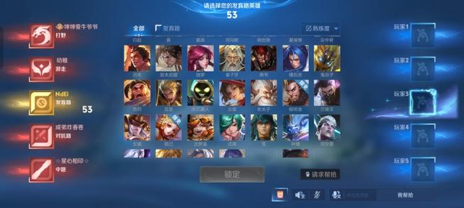 王者荣耀选英雄背景怎么换