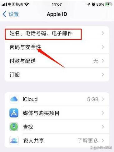 苹果id可以用qq邮箱吗