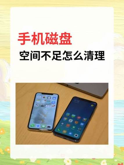 手机老是提醒存储空间不足怎么办截图2