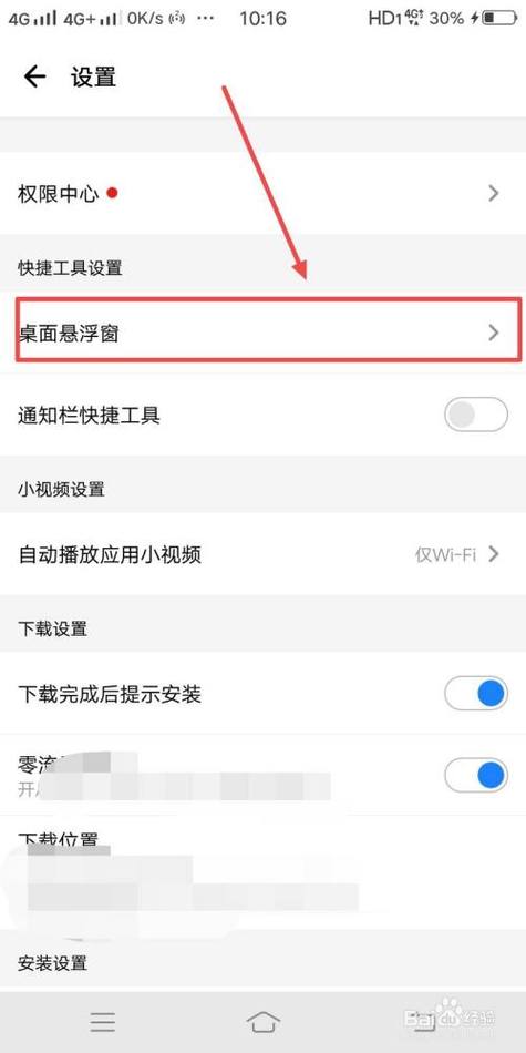 ipad分屏悬浮窗口怎么关闭