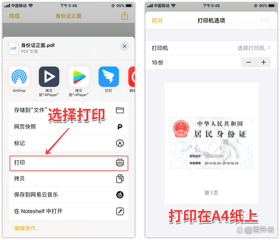怎么用扫描软件扫描盖章