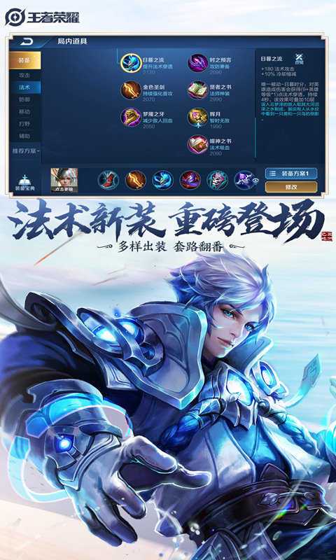 王者无限火力apk截图2