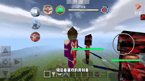 奥特曼模组我的世界截图3