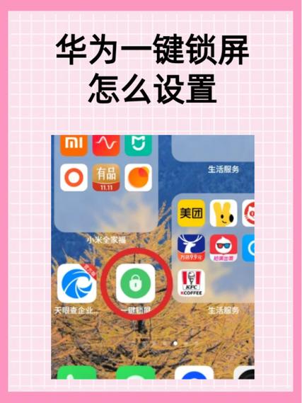 华为matepad锁屏密码如何关闭