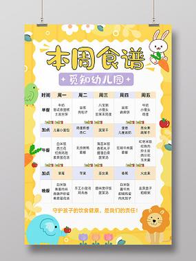 班班幼儿园3内置菜单