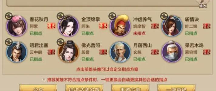我的侠客后期最强门派