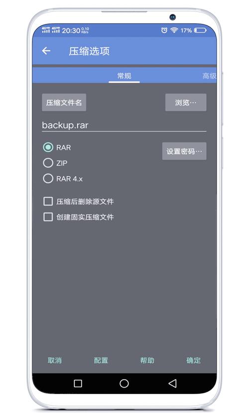 vivo手机解压有密码的压缩包截图2