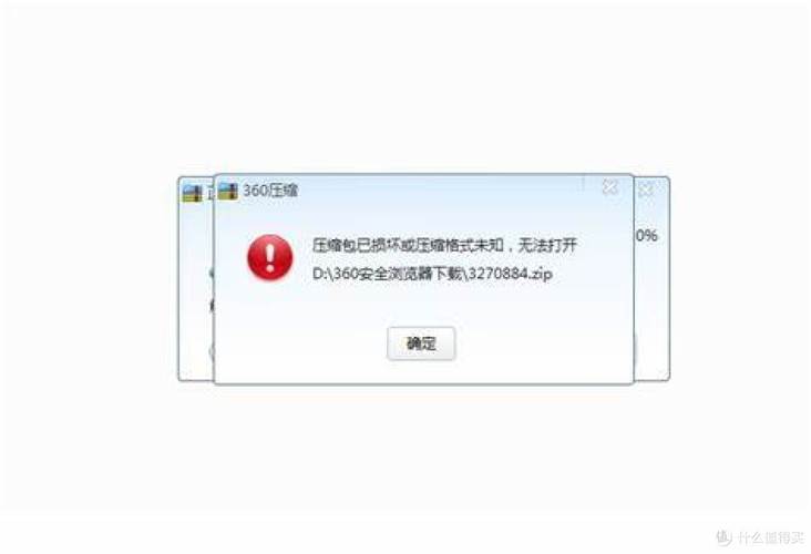 vivo手机解压有密码的压缩包截图3