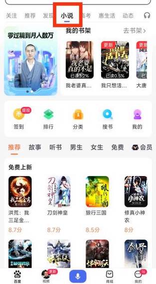 百度书城免费阅读截图2