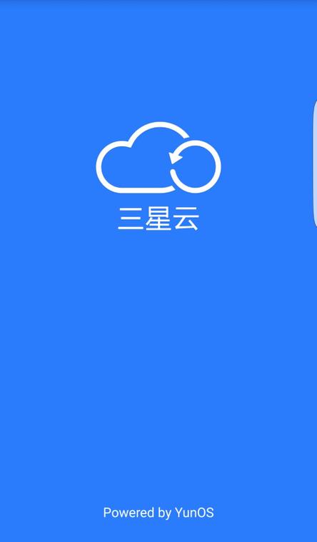 三星云相册app