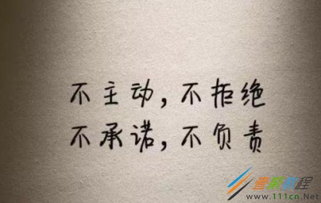 不同意也不拒绝说明什么