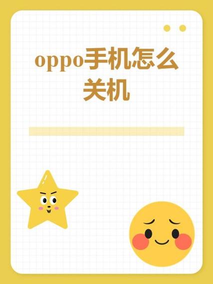 oppo手机ota开关在哪里