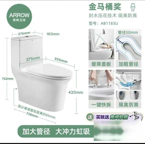 箭牌卫浴马桶价格表及型号