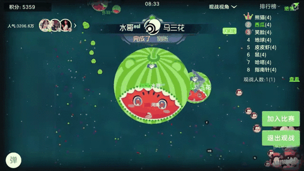 球球大作战极限合图标