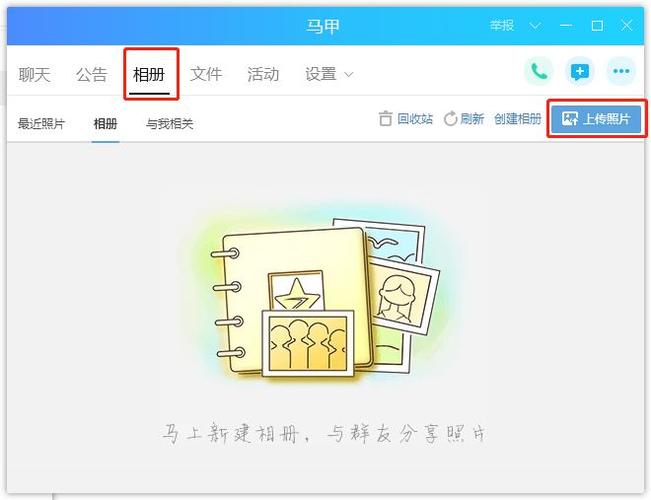 qq相册怎么一键导入手机相册截图3