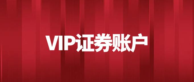 永久免费开户工具