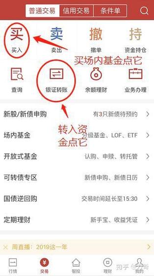 永久免费开户工具截图2