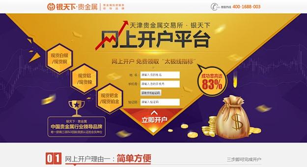永久免费开户工具截图3