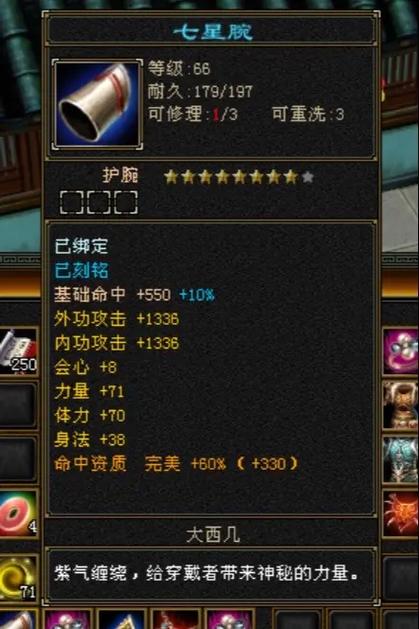 新天龙八部怎么改名字截图2