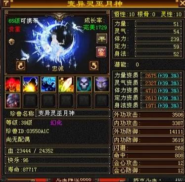 新天龙八部怎么改名字截图3