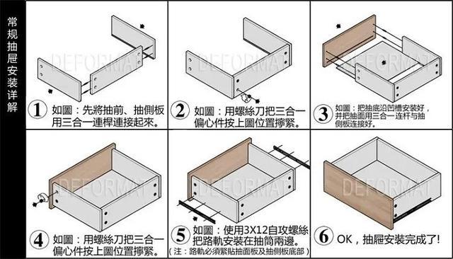 衣柜抽屉怎么安装 衣柜抽屉怎么安装
