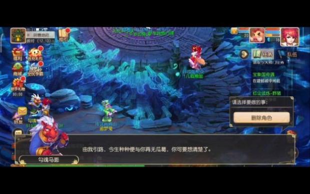 梦幻西游手游删除多余角色