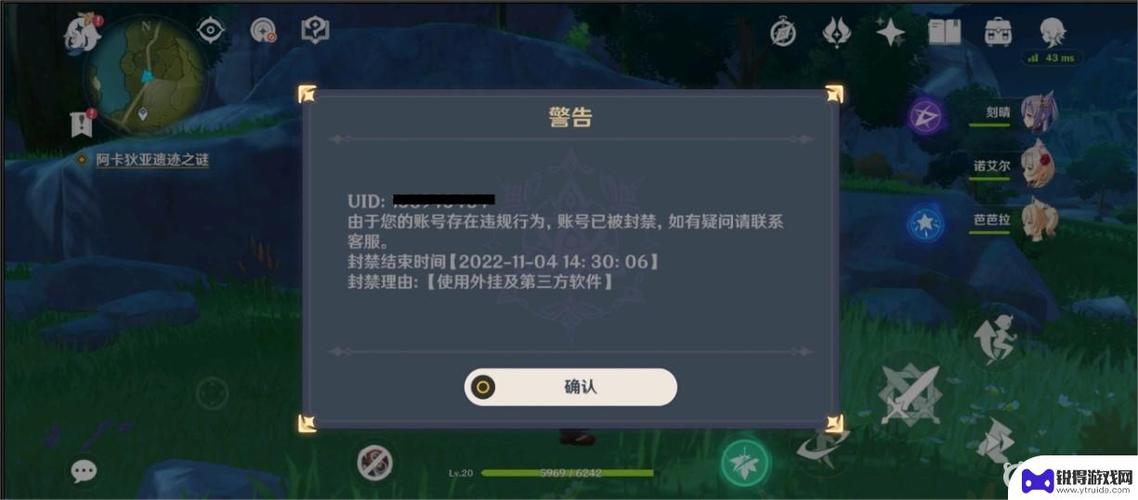原神开挂一般多久封号 原神开挂一般多久封号