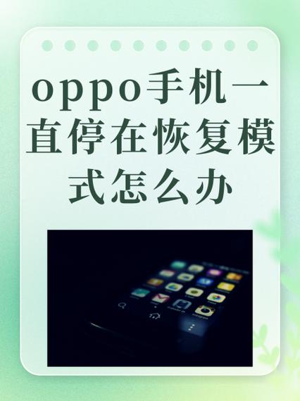 oppo手机离线模式如何找回截图1