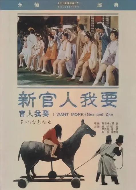 官人我要1976