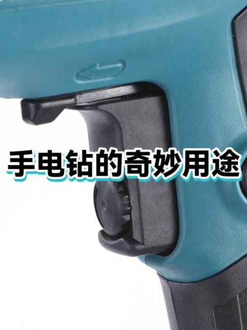 手电钻怎么用