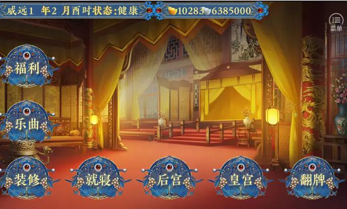 皇帝之大清后宫
