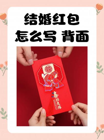 结婚新娘要准备红包吗