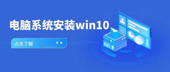 安装系统win10