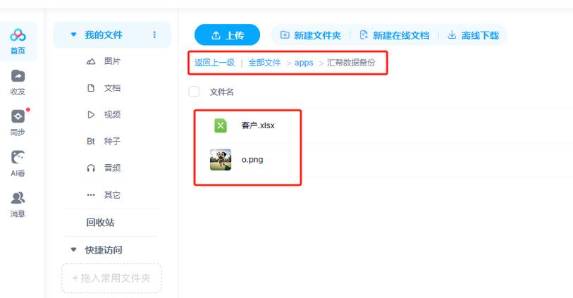 百度网盘转存后别人的删除了
