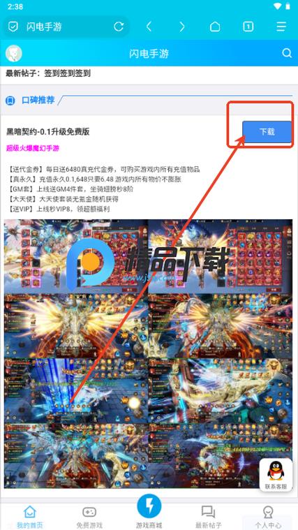 闪电盒子所有版本大全