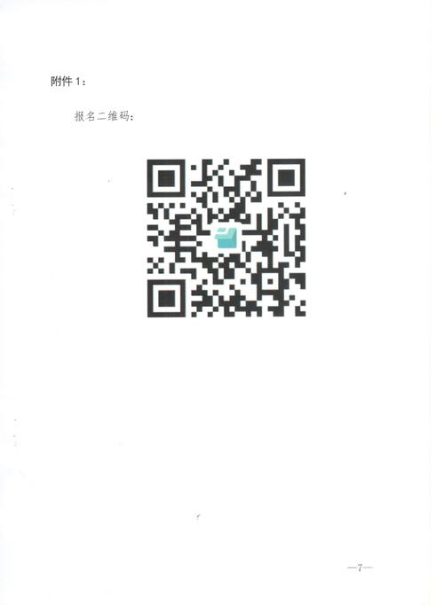 QQ号查违规二维码