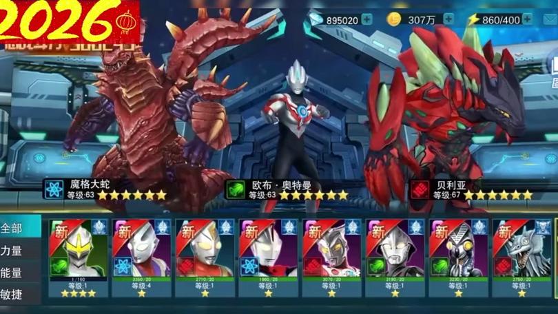 奥特曼传奇英雄最新版无限内购版