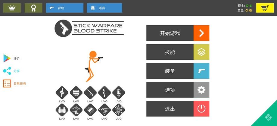 火柴人战争赤色突袭破解版