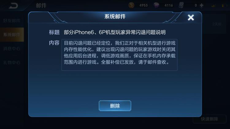 王者荣耀最新版本闪退
