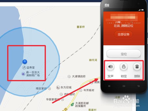 怎么查到手机的位置截图3