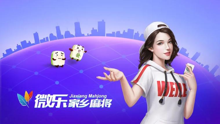 微乐家乡麻将贴吧