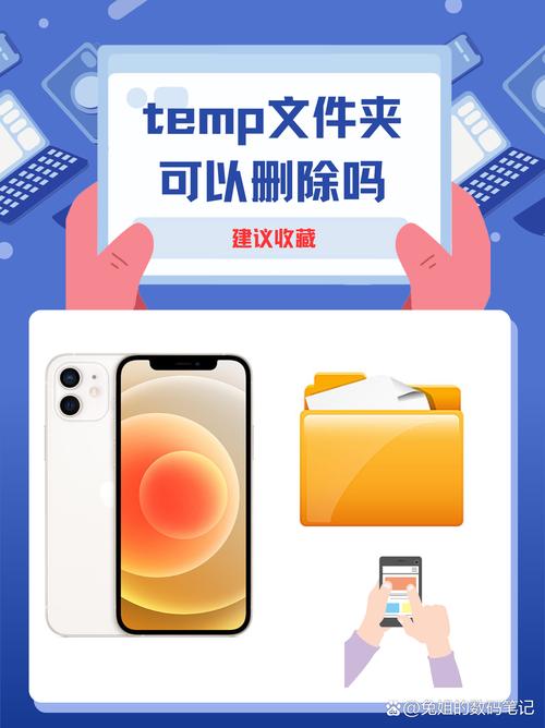 temp文件夹可以删除吗